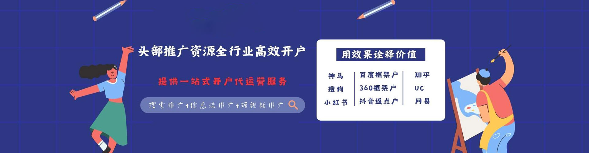 察哈尔右翼前旗如何做sem